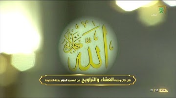 تلاوة إبداعية تفوق الوصف للشيخ#ياسر_الدوسري​ #صلاة_التراويح​ ليلة ١٤#رمضان​ ١٤٤٢[التوبة ١١٧ يونس ٢٥]