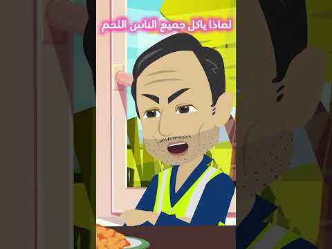 قصص واقعية الحمد لله تغني عن السؤال اندلسية حكايات روايات انميشن اكسبلور