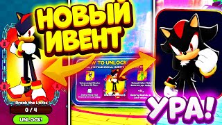 *БЫСТРЫЙ СПОСОБ* КАК ПОЛУЧИТЬ Скин SHADOW (шадоу) в Sonic Speed Simulator!! HOW TO UNLOCK SHADOW