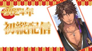 【縦型配信】新年の挨拶を少々【にじさんじ/ベルモンド・バンデラス】#Vtuber #にじさんじ #shorts