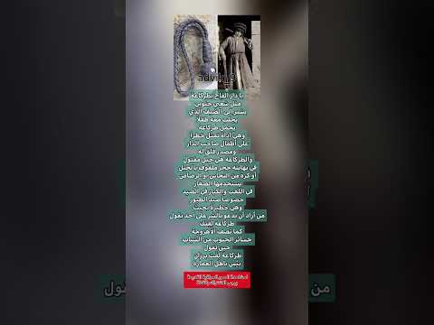 يا دار الفاج بطرك اعةمثل شعبي بغداد اكسبلور ذواقه شعر جديدي لايك اقنباسات فولو جديد عراق