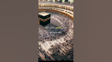 #احاديث #قرآن #اذكار #نصائح #قصص