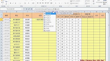 01 證照204題VLOOKUP與MID與VALUE函數EXCEL函數自動化 吳老師4
