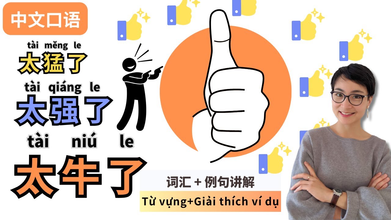 【VIETSUB + PINYIN】Cách dùng 【太猛了】 【太强了】【 太狠了】| 每日中文课 - YouTube