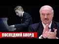 Лукашенко сыграл в ящик/ Цены выросли на 280% / Народные новости