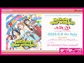 【試聴動画】TVアニメ『ラブライブ!虹ヶ咲学園スクールアイドル同好会』2期 第6話挿入歌「Infinity!Our wings!!」