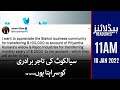 Samaa news headlines 11am - Appreciate the business community of Sialkot ... #SAMAATV - 18 Jan 2022