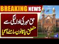 Justice Muzammil Akhtar Shabbir Sets New Legal Principle on Dower (Haq Mehr) Payment | Dunya News