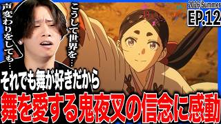 ワールド イズ ダンシング 同時視聴