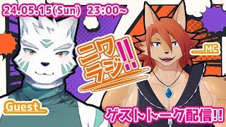 【ニワラジ！！】性癖近い者は惹かれあう【箱 庭師/VTuber】
