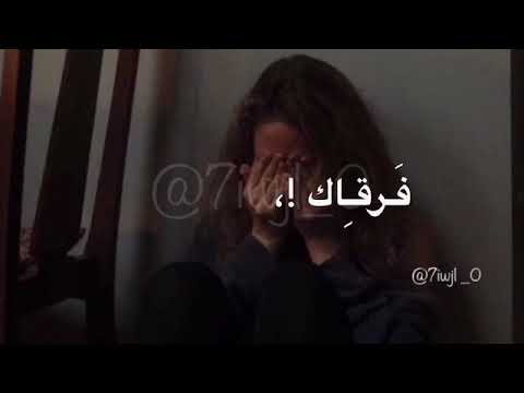 لا يستمر فرقاك اكثر من شهر مشتاق لشخص
