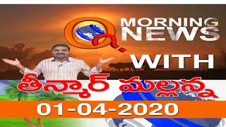 Morning News With Mallanna 01-04-2020 || TeenmarMallanna