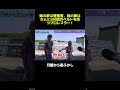姉の夢は警察官、妹の夢はなんと100個のベルトを持つプロレスラー！ #マツコ #月曜から夜ふかし #村上信五 #お笑い #おもしろ動画