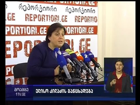 პირადი ცხოვრების ამსახველი ვიდეომასალა - ელისო კილაძის გამოხმაურება