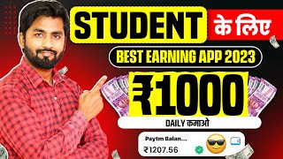 🔥Best Earning App 2023 without investment | Earning App | online earning app | Earn Money Online