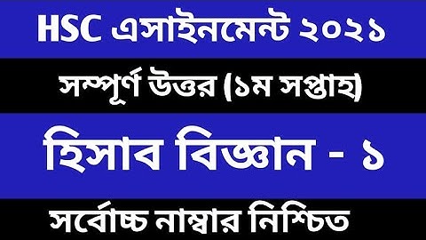 HSC 2021 1st Week Accounting Assignment  HSC Assignment 2021  HSC Accounting Assignment   1