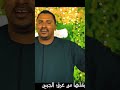 كوكب الصعيد محمود سليم قريبا شد عزمك 