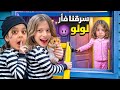 صفا وغزل سرقو هامستر لولو وقالولها مات😱 صارت تبكي😭