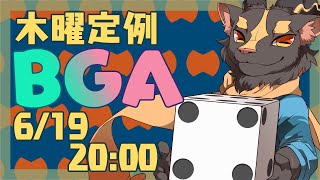 BGAであそぼう【BGA】