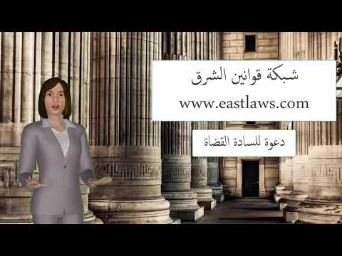 كتابة الأحكام القضائية إلكترونيا بإستخدام الذكاء الاصطناعي للقاضي العربي