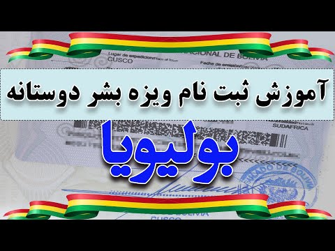 تصویری: لاپاز بولیوی - راهنمای برنامه ریزی سفر