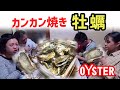 カンカン焼き牡蠣 / OYSTER IN CAN /Hiko Chan /ひこちゃん