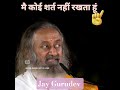 Main koi shart nahi rakhta hoon! @gurudev @PeaceMind-May13 @artofliving-official
