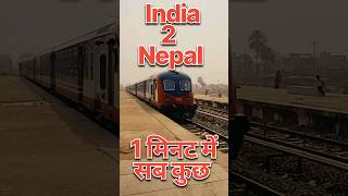 India To Nepal Train Full Information
