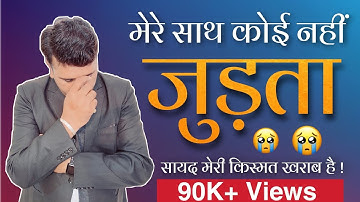 मेरे साथ कोई जुड़ता ही नही हैं मेरी किस्मत खराब हैं | Practical Solution #network_marketing