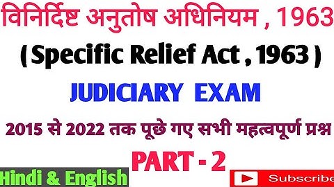 Specific Relief Act 1963 MCQs || Objective questions on Specific Relief Act 1963 || Part  2nd || SRA