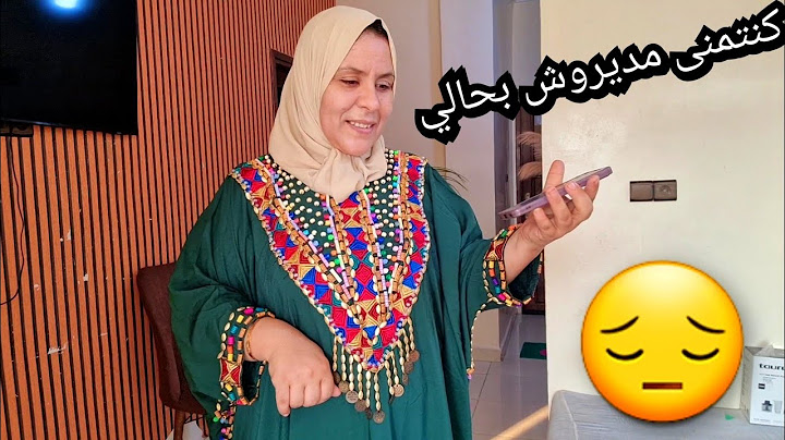 جيت وجبت ليكوم الجديد الفيديو لي طلبتوني عليه🤗👌