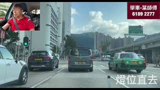 補鐘篇-銀城線A線(香港駕駛學院沙田分校)