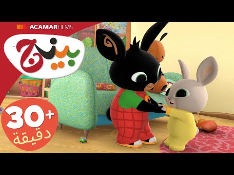 حلقات بينج كاملة 5 حلقات بينج بالعربى