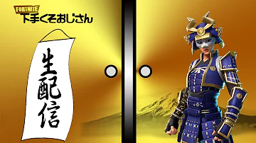 フォートナイトアリーナライブ