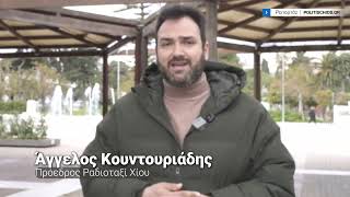 Ραδιοταξί Χίου- 24ωρη απεργία ταξί με αιτήματα για ειδικά μέτρα σε Χίο και Βόρειο Αιγαίο