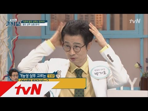 곽승준의 쿨까당 -  Ep.92 : 기능성 샴푸 선택 기준!