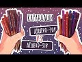 Дешево VS Дешево /Обзор недорогих карандашей ⭐️РИСОВАНИЕ⭐️