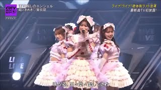 超ときめき♡宣伝部「画面越しのエンジェル」笑顔あふれる神ステージ｜CDTVライブ！ライブ！