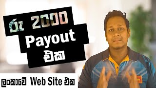 Earn Money Online Sinhala | Hypeptc Earn Money Online | Hypeptc Withdrow 10$