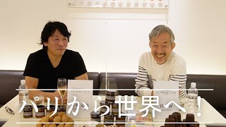 シェフのトークショーvol.5 青木シェフ×谷シェフ[前編]
