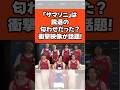 「サマソニ」は脱退の匂わせだった?衝撃映像が話題!#west #藤井流星 #小瀧望 #脱退 #重岡大毅 #中間淳太 #濵田崇裕 #桐山照史 #神山智洋 #芸能人