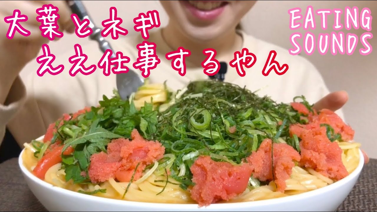 《Eating sounds》明太子クリームパスタ!Spicy Cod Roe Spaghetti!