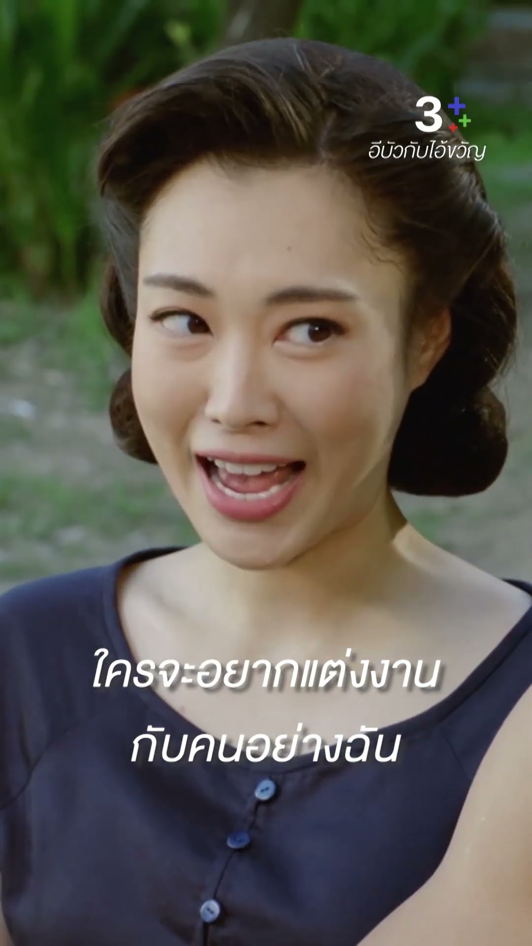 สำหรับฉัน พี่ขวัญคือคนที่ดีที่สุด #อีบัวกับไอ้ขวัญ #เพื่อนคณิน #ผักไผ่ปารีณา #ละครช่อง3