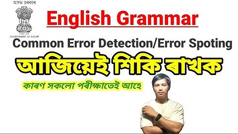 Common Error Detection In Assamese//Error Spoting In Assamese