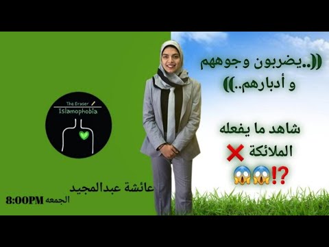 شاهد ما يفعله الملائكة بهولاء في قوله تعالى يضربون وجوههم وأدبارهم فذكر