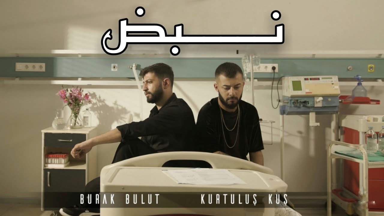 أغنية تركية مترجمة ( نبض ) - بوراك بولوت و كرتولوش كوش | Burak Bulut & Kurtuluş Kuş - Nabız 2021