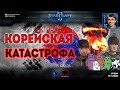 ФИАСКО КОРЕИ: Реванш Европы и Америки на DreamHack Masters за доминирование Кореи в StarCraft II