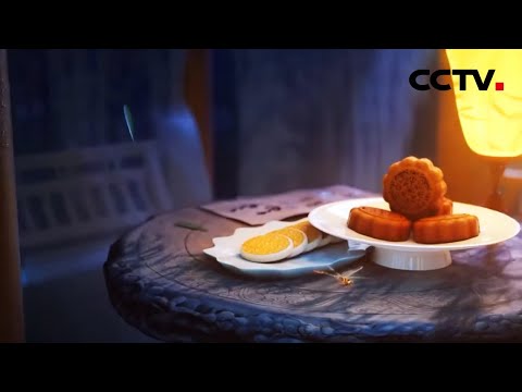 中央广播电视总台2023年中秋晚会宣传片发布！举办地将在四川宜宾 | CCTV春晚