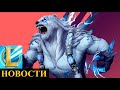 ПЕРЕНОС ВОЛИБИРА И ОРНА, НОВЫЕ ЧЕМПИОНЫ, НОВОСТИ ОБНОВЛЕНИЕ | League of Legends Wild Rift #wildrift