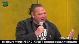 Super Crazy on Challenging Daisuke Harada for the GHC JNR Heavyweight Championship at Gain Control.